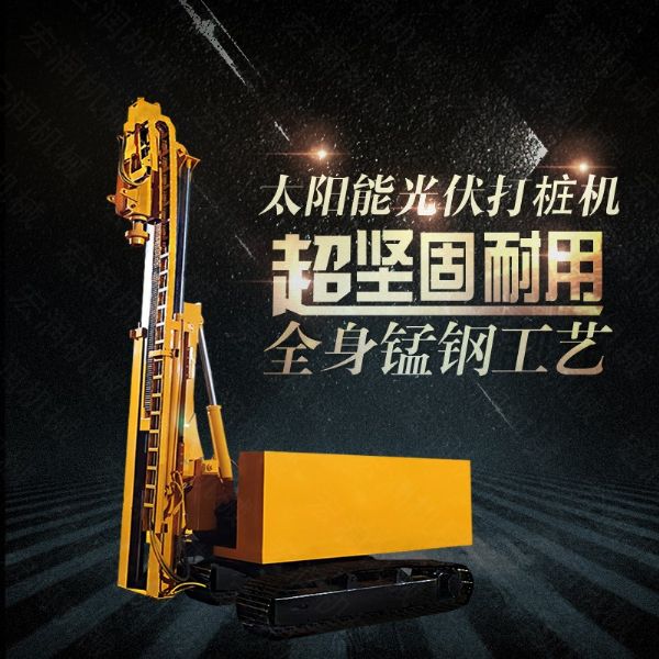 小型履帶光伏打樁機(jī)，山地光伏打樁機(jī)可定做