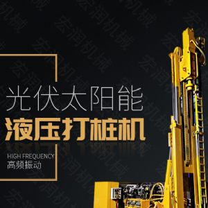 助力青海電網(wǎng)工程光伏打樁機，履帶打樁機