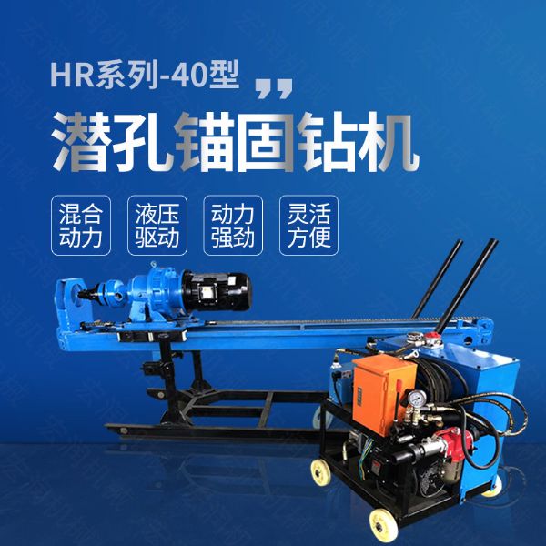 廠家直銷液壓錨固鉆機，液壓式潛孔鉆機