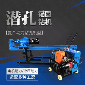 供應(yīng)液壓式潛孔鉆機，液壓錨固鉆機