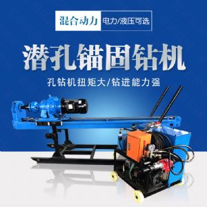 潛孔液壓錨固鉆機，液壓式潛孔鉆機價格