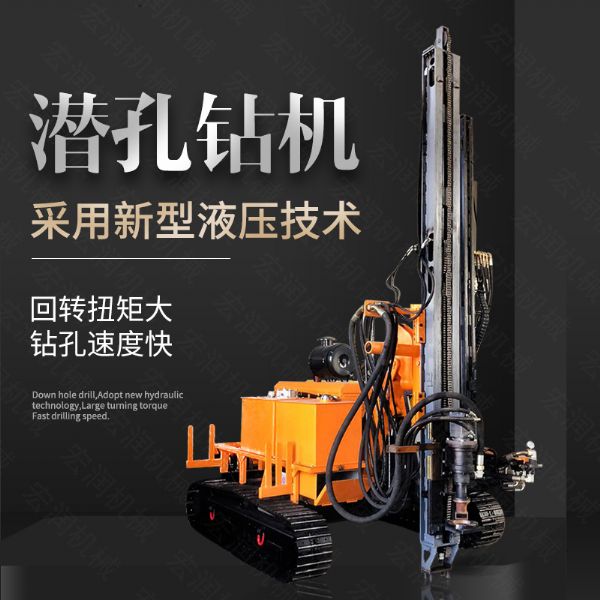 直銷潛孔鉆機(jī)，履帶式潛孔鉆機(jī)
