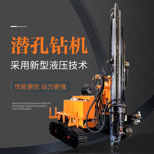 供應(yīng)電動(dòng)鑿巖潛孔鉆機(jī)，履帶潛孔鉆機(jī)