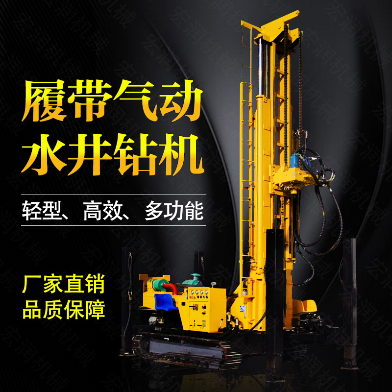 生產(chǎn)多功能液壓水井鉆機，氣動打井機