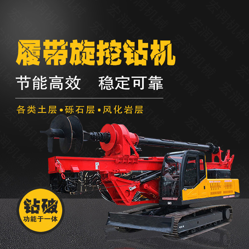 生產(chǎn)行走式旋挖打樁鉆機，15米旋挖鉆機