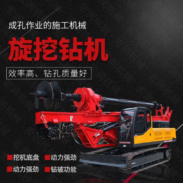 供應(yīng)履帶式旋挖鉆機(jī)，民房建樁旋挖鉆機(jī)