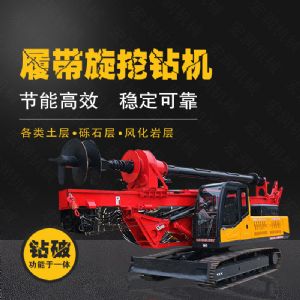 生產(chǎn)行走式旋挖打樁鉆機，15米旋挖鉆機