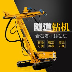 直銷(xiāo)隧道鉆機(jī)，基坑隧道支護(hù)鉆機(jī)