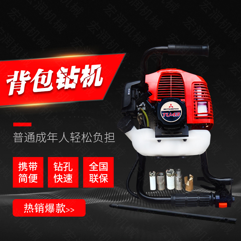 戶(hù)外取芯勘探背包鉆機(jī),巖石勘探取樣鉆機(jī)