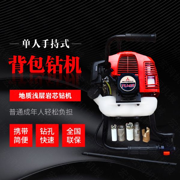 小型背包式勘探鉆機廠家，取樣式輕型鉆機