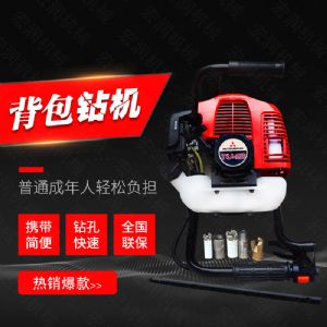 戶(hù)外取芯勘探背包鉆機(jī),巖石勘探取樣鉆機(jī)