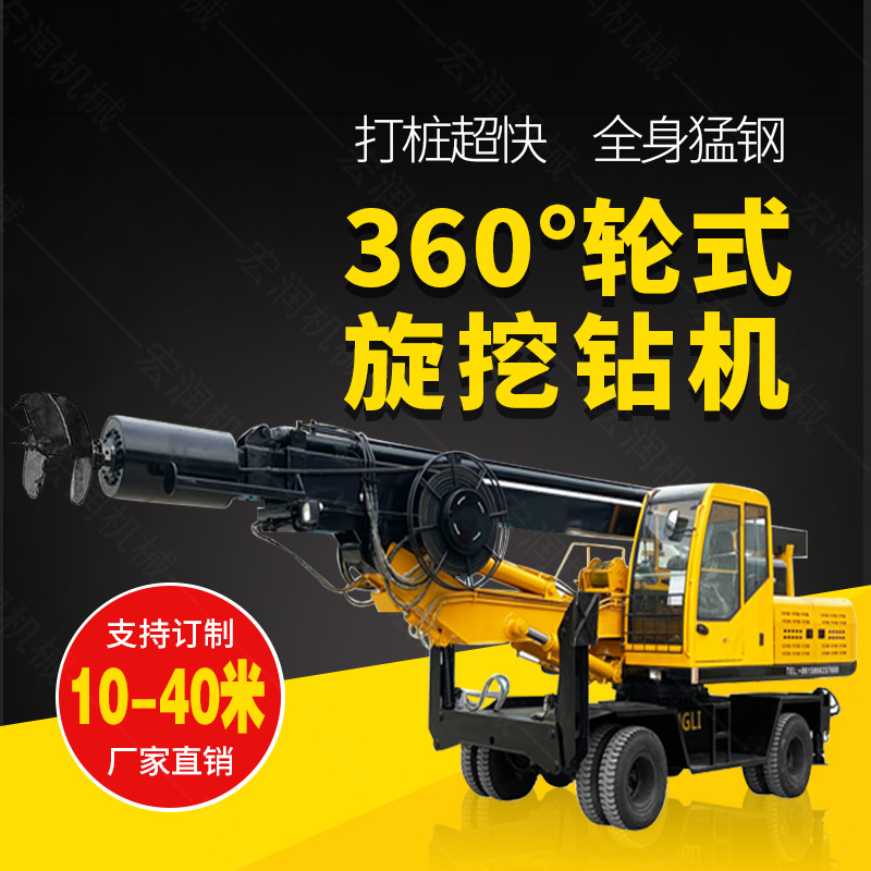 360度旋挖鉆機(jī)，輪式液壓旋挖鉆機(jī)現(xiàn)貨
