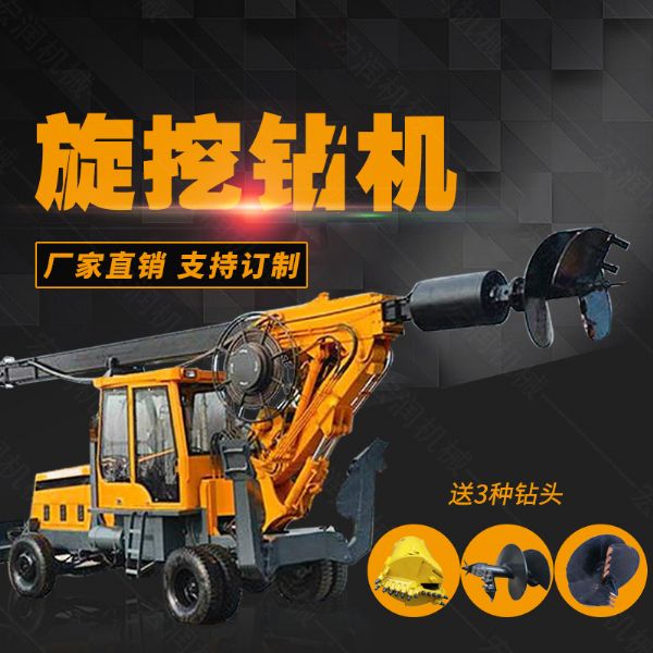 新款小型輪式180度旋挖鉆機，小型旋挖機