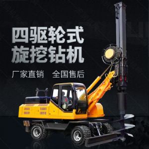 四驅(qū)輪式旋挖鉆機(jī)，工程液壓旋挖鉆機(jī)出售