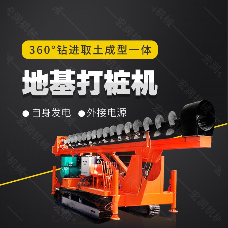 長螺旋鉆機，履帶地基鉆孔機生產(chǎn)廠家