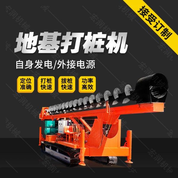 供應(yīng)液壓長(zhǎng)螺旋鉆孔機(jī)，cfg長(zhǎng)螺旋鉆機(jī)