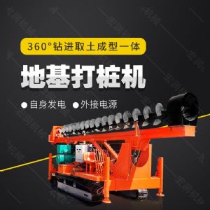 長螺旋鉆機，履帶地基鉆孔機生產(chǎn)廠家