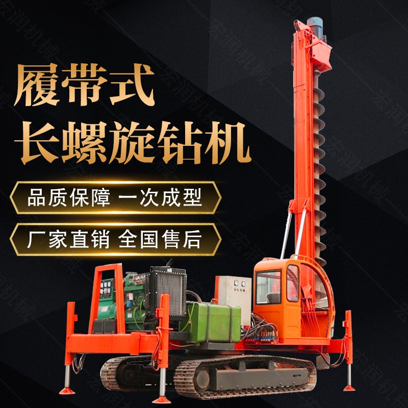 山東濟(jì)寧360度螺旋打樁機(jī)，長(zhǎng)螺旋鉆機(jī)