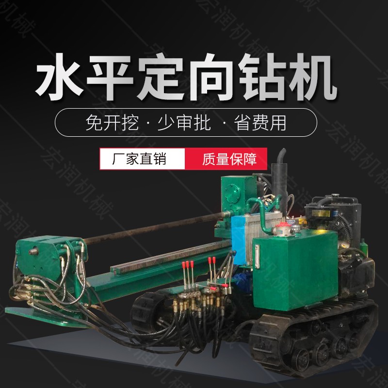 履帶式小型定向鉆機，地下非開挖液壓鉆孔機