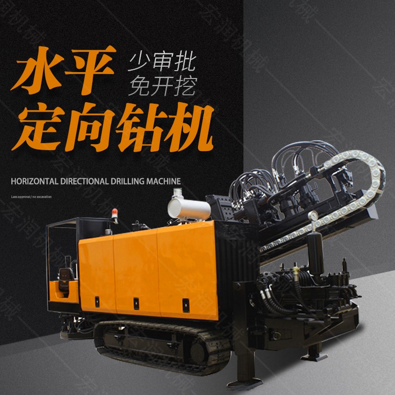 供應(yīng)大型非開挖定向鉆機(jī)，水平定向鉆機(jī)