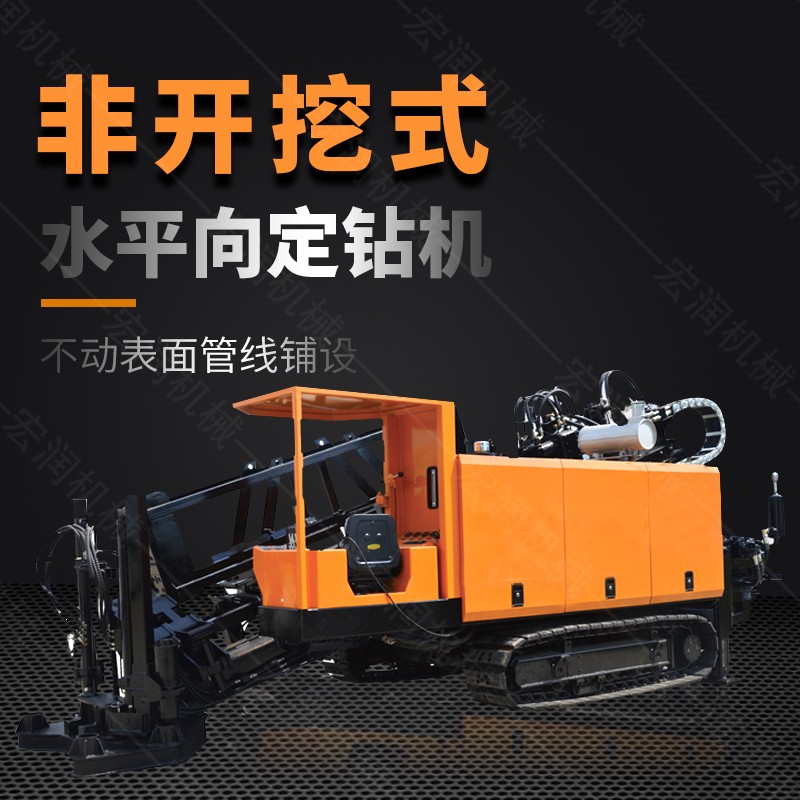 液壓水平定向鉆機(jī)，200米定向穿孔機(jī)