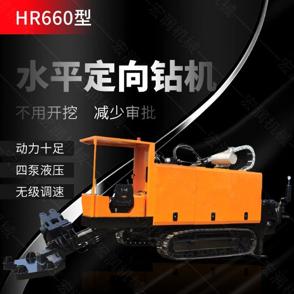 新款多功能水平定向鉆機(jī)，煤礦定向鉆機(jī)
