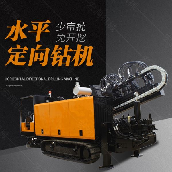 供應(yīng)大型非開挖定向鉆機(jī)，水平定向鉆機(jī)