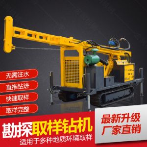 供應環(huán)境檢測土壤取芯鉆機，直錘式取芯鉆機