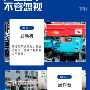 隧道鉆機