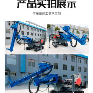 隧道鉆機