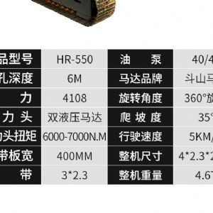 螺旋光伏鉆機